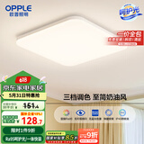 欧普（OPPLE）24瓦吸顶灯客厅卧室灯具可调光LED灯饰呵护光包安装10㎡ 冰玉III 
