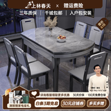 上林春天 岩板餐桌 实木餐桌椅组合现代简约伸缩折叠圆桌吃饭桌子餐厅家具 意大利灰-黑灰框架【木椅】 1.35m 一桌六椅