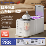 小白熊SnowBear摇奶器温奶器无水暖奶/保温/解冻/消毒红外线感温新升级5096