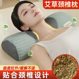 素阳艾草颈椎枕中药圆护颈枕头睡觉专用修复颈椎纯天然深度睡眠矫正