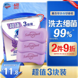 舒肤佳香皂 薰衣草3块皂 洗去细菌99% 洗澡沐浴皂肥皂  新旧包装随机