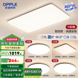 欧普（OPPLE）简约北欧超薄led客厅现代简约呵护光全屋灯具卧室餐厅吸顶灯TC 赠安装呵护光2代A5【 四室一厅】