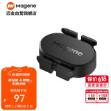 迈金（Magene）S314踏频器自行车公路车山地车蓝牙ANT+双模速度踏频传感器