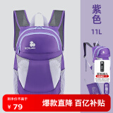 思凯乐（SCALER）户外徒步mini皮肤包男轻便可折叠登山双肩背包女爬山包