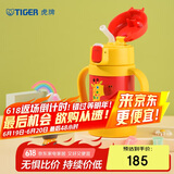 虎牌（TIGER）儿童保温杯婴幼儿童吸管真空水杯MCK-A28C-Y长颈鹿280ml