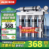 奥克斯（AUX）净水器家用直饮厨下式自来水过滤器厨房前置净水机超滤净饮机一体机保留矿物质大通量AU26 自行安装（配水龙头）