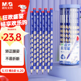 晨光（M&G）文具铅笔HB洞洞铅笔50支 小学生练字铅笔 儿童正姿矫姿 三角木杆沾顶易抓握 AWP30744