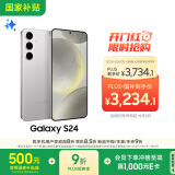 三星Samsung Galaxy S24 AI手机 5000万像素 游戏手机 拍照手机 12GB+256GB 雅岩灰 国家政府补贴
