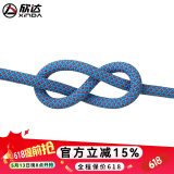 欣达（xinda）户外登山攀岩安全绳子速降绳索攀登装备拓展保护涤纶承重静力绳 16mm蓝色（要多长就拍多少）