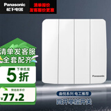 松下开关插座面板五孔三孔空调一二三四开暗装大间距墙壁86型曲悦白色 四开单控开关