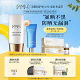 伊莎美尔（ISAMELL）美晟阳光防晒乳液30g原双超面部紫外线防护官方旗舰店正品 美晟防晒1瓶