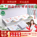 悠茗山福鼎白茶寿眉独立小方片便携礼盒老白茶紧压茶饼茶叶自己喝送朋友 2018年寿眉小方片铁盒装180g*1条