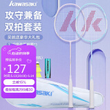 川崎（KAWASAKI）羽毛球拍超轻碳素耐打对拍KD-1pro蓝紫（已穿线+6球+手胶+拍包）
