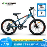 沃雷顿（VORLAD）儿童自行车海王星7速双碟刹铝合金车架青少年山地车 深蓝色10.5寸