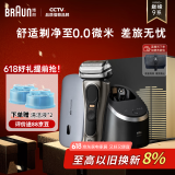 博朗【国家补贴】巅峰9系护理中心充电盒礼盒电动剃须刀便携刮胡刀往复式父亲节礼物送老公生日礼物