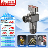 潜水艇（Submarine）F104H黄铜球阀球形铜阀芯全开大流量八字阀枪灰热水角阀