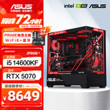 华硕全家桶 i5 14600KF/RTX5070显卡 高端游戏电竞台式组装电脑主机 DIY组装机 14600KF+华硕RTX5070显卡 配置八
