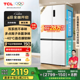 TCL 521升T5十字对开四开门双系统三循环大容量家用电冰箱杀菌净味一级能效国家补贴R521T5-US