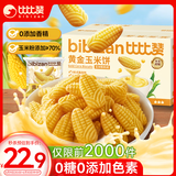 比比赞（BIBIZAN）黄金玉米饼干1000g整箱早餐休闲零食品代餐饱腹小吃