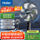 海尔（Haier）电风扇家用落地扇学生立式大风量电扇客厅宿舍节能音轻风扇办公室遥控定时轻音七叶扇HFS-Y3511B