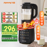 九阳最新款家用轻音全自动免滤豆浆机1.75L五谷杂粮3-5人用流食榨汁辅食机降噪破壁机P306国家补贴