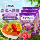 霍适foxs水晶糖杂莓味90g*3袋印尼进口霍士硬糖零食0脂新年糖果