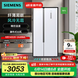 西门子（SIEMENS）501升对开双开门 变频家用 大容量电冰箱  超薄嵌入机身 风冷无霜 支持国家补贴 KX50NA20TI