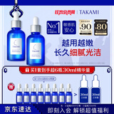 TAKAMI小蓝瓶精华60mlx2角质修护祛痘补水保湿化妆品护肤套组生日礼物