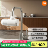 米家龙头净水器2水龙头过滤器家用自来水滤水器前置过滤器三出水可清洗滤芯 一机四芯