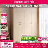 全友家居成品大衣柜顶柜组合卧室家具收纳储物柜子现代简约衣橱家用 四门衣柜