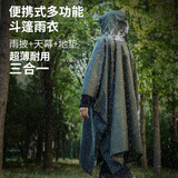 雨航（YUHANG）骑行雨衣雨披单人徒步攀登野炊斗篷多功能雨服电动车便携