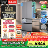 松下（Panasonic）【国家补贴20%】蔓越莓2.0冰箱法式多门515升家用零嵌入式风冷无霜自动制冰一级能效NR-XG52GJB-S