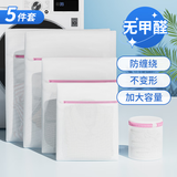 LYNN洗衣袋 洗衣机专用细网兜洗护袋防变形大号网袋内衣毛衣清洁袋