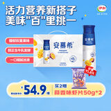 伊利安慕希 芒果百香果希腊风味酸牛奶 230g*10瓶/箱 