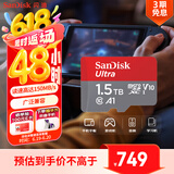 闪迪（SanDisk）1.5TB TF（MicroSD）内存卡 A1 U1 C10 至尊高速移动版存储卡 读速150MB/s 手机平板游戏机内存卡