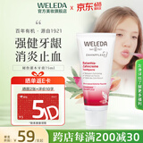 维蕾德（weleda）进口秘鲁灌木有机牙膏牙龈止血肿痛 孕妇可用 无氟牙膏温和清新 1支装-75ml