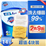 舒肤佳香皂100g*4块(2纯白+2柠檬)洗去细菌99% 沐浴皂肥皂新旧包装随机