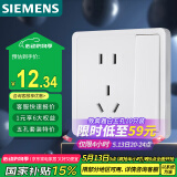 西门子开关插座 10A五孔带单控电源插座 86型暗装面板 致典雅白色