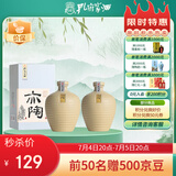  亦陶6 浓香型白酒 52度 500ml*2 双瓶装
