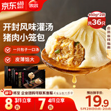 思念鲜美猪肉灌汤小笼包450g*2袋共36只 早餐半成品食品早点