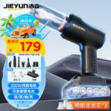 洁云车载吸尘器大吸力无线洗吸尘器家用车用吸尘器无刷抽气泵8CMAX