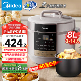 美的（Midea）电压力锅8升大容量家用高压电饭锅 全自动智能预约煲汤开盖煮小米粥MY-E8910电饭煲3-14人