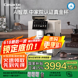 卡萨帝（Casarte）【国家补贴】金杯Pro意式全自动咖啡机家用/办公19bar泵压研磨一体自动奶泡触控CSCF-EQ301E(G)U1