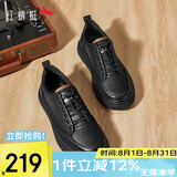 红蜻蜓男鞋春秋休闲皮鞋子男士板鞋潮流厚底户外运动鞋男WTA14154黑色40