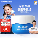 Hi!papa海龟爸爸积雪草精粹霜40g儿童面霜润肤乳滋润保湿舒缓补水宝宝