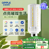 欧普（OPPLE）超亮led灯泡E14小螺口玉米灯蜡烛泡柱状泡家用节能灯 9W三档调色