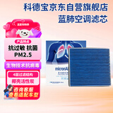 科德宝蓝肺空调滤清器芯格BL165适用马自达CX-5马自达3昂克赛拉13-18款