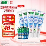 DARLIE好来(原黑人)超白白酵素溶渍美白牙膏去黄去牙渍去烟渍10支600g