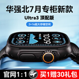 奥特优（AOTEYOU）华强北手表S10Ultra顶配版插卡智能手表任意下载app拍照搜题手表儿童电话手表成人运动手表可微信 Ultra3蓝牙版【耀黑】华强北7月新款柜台尖货