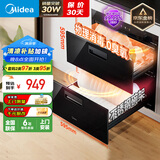 美的（Midea）暖阳消毒柜嵌入式家用 100L双层大容量餐具碗柜碗筷高温 【国家补贴】MXV-ZLP90Q15S
